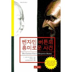 벤자민버튼의시간은거꾸로간다dvd