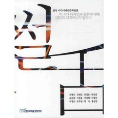 시각디자인