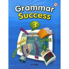 Grammar Success 3(SB), 컴퍼스