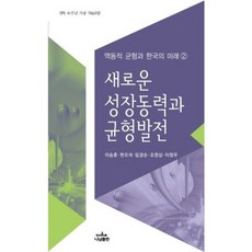 국가균형발전과교육의미래