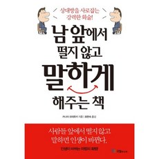 휘둘리지않고당당하게