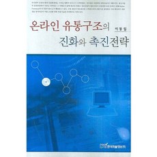 정보의진화