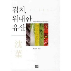 泡菜偉大的遺產, HAN UL