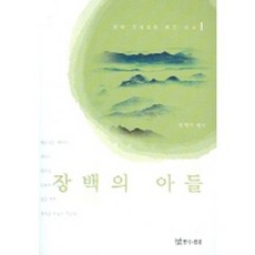 악당의아빠를꼬셔라초판