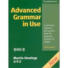 그래머인유즈어드밴스드