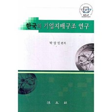 이온수기업소용