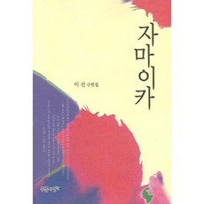 제노이카무선다지기