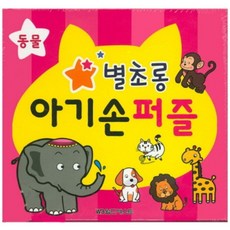 W3woldeubeseut 星燈寶寶手拼圖（動物）, 世界最佳