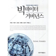 데이터분석대회책