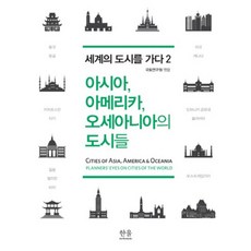 교통공학