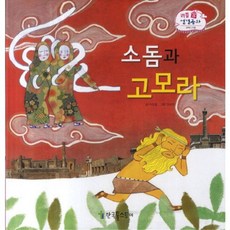 리틀성경동화