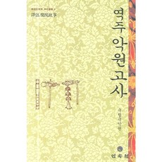 개성주악