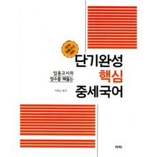 중세국어