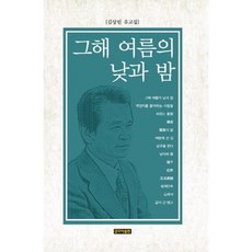 여름과연기희곡