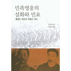 안중근의사