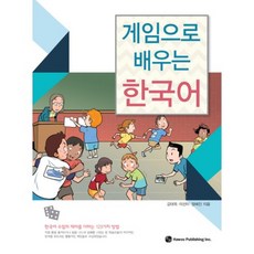 외국인한국어교재