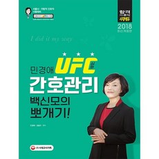 민경애간호학