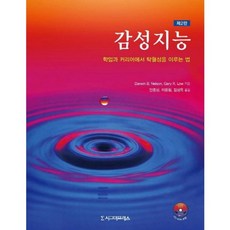 감성지능마케팅