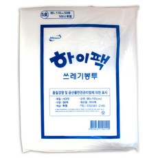 하이팩 쓰레기봉투 5호 투명 50p