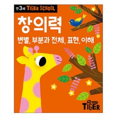 만3세꼭필요한두뇌계발