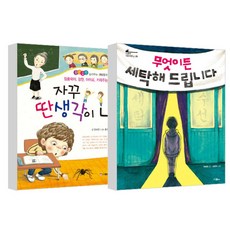 당신은꽤괜찮은엄마입니다