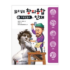 미켈란젤로식품건조기