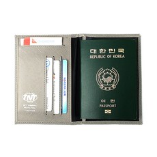 여권해킹방지