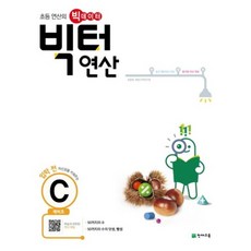 예비초문제집