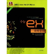 화학1교과서천재교육