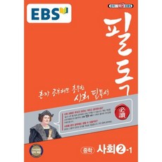 중2ebs뉴런교재