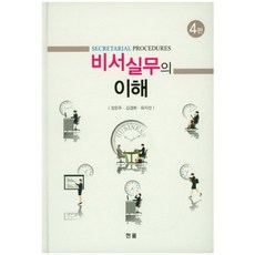 지반공학이해