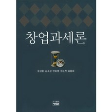 도서출판청람창업론