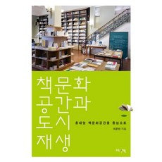 도시재생
