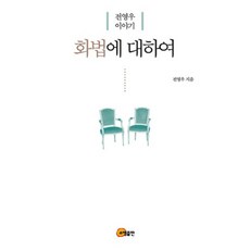 전영우스피치아트