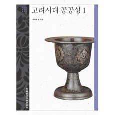 고려시대사람들이야기3