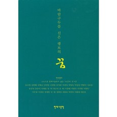 랭보시