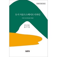 사운드디자인책