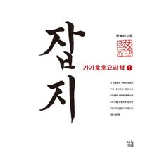 가가호호김치