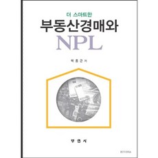 npl경매