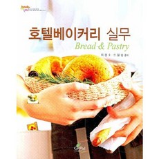 시코홈베이커리