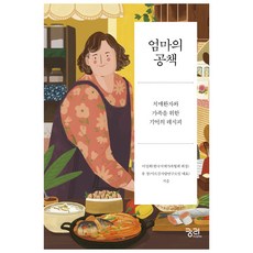 암또의임상노트프셉마음