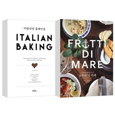 이탈리안티라미수