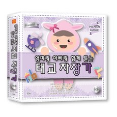 아람자연이랑cd