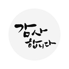 혼사감사문구