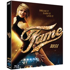 페임 FAME