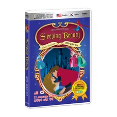 잠자는 숲속의 공주 SLEEPING BEAUTY, 1CD - 잠자는숲속의공주옷