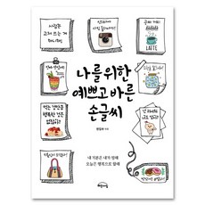 손글씨레시피