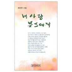 내사랑뮤즈