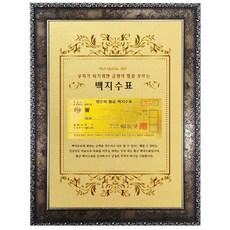 幸運符號 一張空白支票，呼喚正能量致富 豪華古董紀念幣飾品 A4, 臀部顏色
