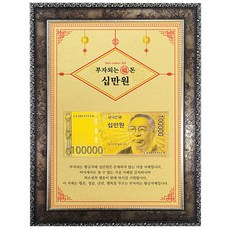 幸運符號發財致富金100 000韓元豪華古董紀念幣飾品A4, 臀部顏色
